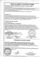 Пропосол аэрозоль для местного применения 25г: миниатюра сертификата №2