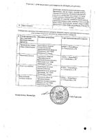 Панкреатин Реневал 20 000 таблетки кишечнорастворимые п/о плен. 20000ЕД 20шт №2: миниатюра сертификата №6