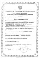Мильбемакс таблетки для котят и маленьких кошек 2шт: миниатюра сертификата