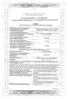 Моксонидин-СЗ таблетки п/о плен. 0,4мг 30шт: сертификат