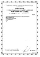Ингалятор компрессорный с принадлежностями Zdravcity/Здравсити (A500LW00): миниатюра сертификата №7