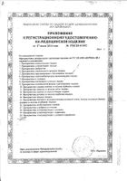 Презервативы Bodyguard (Бодигард) латексные с точками 12 шт. №2: миниатюра сертификата №8