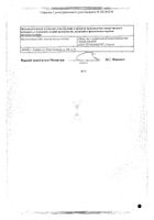 Эсциталопрам таблетки п/о плен. 10мг 30шт №2: миниатюра сертификата №6