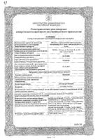 Новокаин р-р д/ин. 5мг/мл для к/заменит. 400мл: миниатюра сертификата №24