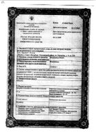 Индапамид-Верте капсулы 2,5мг 30шт: миниатюра сертификата №27