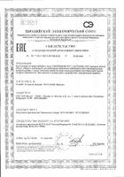 Лактибиан АТБ PiLeJe капсулы 495мг 10шт: миниатюра сертификата №14
