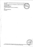 ВитаМишки Мульти+ пастилки жевательные 2400мг 30шт №6: миниатюра сертификата №2