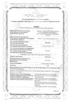 Бисакодил суппозитории ректальные 10мг 10шт: миниатюра сертификата №3
