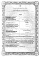 Бисопролол-ЛекСВМ таблетки п/о плен. 10мг 30шт: миниатюра сертификата