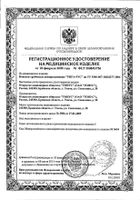 Наколенник компрессионный Унга-Рус Extraplus С-327 р.5: миниатюра сертификата