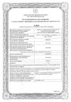 Амлодипин таблетки 5мг 30шт: миниатюра сертификата №11