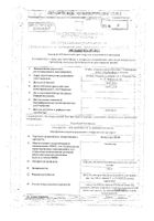 Нимесулид-МБФ гранулы для приг. суспензии для приема вн. пак. 2г 100мг 30шт: миниатюра сертификата №27