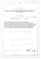 Крилл-Алджик Laboratoires Ineldea капсулы 596мг 45шт: сертификат