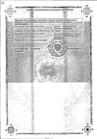 Ризендрос таблетки п.п.о. 35мг 4 шт.: миниатюра сертификата №2
