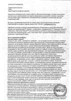 Энергия+Иммунитет Больше чем поливитамины Man's formula/Мен-с формула капсулы 940мг 30шт №5: миниатюра сертификата №26