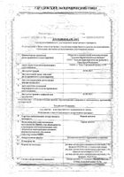 Борная кислота раствор для местного применения спиртовой фл. 3% 25мл: миниатюра сертификата №2