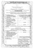 Цефотаксим порошок для приг. раствора для в/в и в/м. введ. фл. 1000мг 50шт: миниатюра сертификата №32