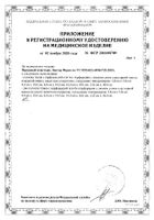 Пластырь перцовый без перфорации Zdravcity/Здравсити 10х18см: миниатюра сертификата №2