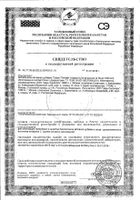 Клюква Царь Сироповъ сироп 250мл №3: миниатюра сертификата №7