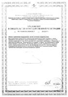 Кальций С+ Pediakid/Педиакид пакет-саше 2,661г 14шт №2: миниатюра сертификата №13