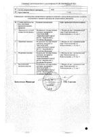 Вода для инъекций растворитель для приготовления лекарственных форм для инъекций 5мл 8шт №2: миниатюра сертификата №40