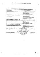 Моксонидин Реневал таблетки п/о плен. 0,0004г 30шт: миниатюра сертификата №2