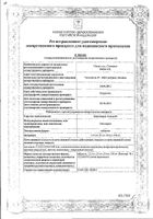 Каптоприл Сандоз таблетки 25мг 40шт: миниатюра сертификата №2