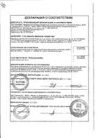 Фуросемид р-р д/ин. 20мг/2мл 2мл 10шт: сертификат