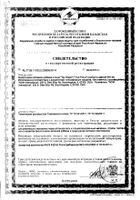 Тру Фокус Now/Нау капсулы 965мг 90шт №3: миниатюра сертификата №113