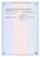 Панкреатин Форте таблетки кишечнорастворимые, покрытые оболочкой 20шт №2: миниатюра сертификата №5
