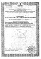 АМД Экстра Orthomol/Ортомоль капсулы 540мг 120шт: миниатюра сертификата №2
