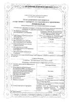 Каптоприл Реневал таблетки 50мг 20шт: миниатюра сертификата №12