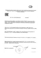 Неронутриентс Solgar/Солгар капсулы 968мг 30шт №3: миниатюра сертификата №135