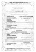 Девясила корневища и корни порошок фильтр-пакеты 1,5г 20шт: миниатюра сертификата №6