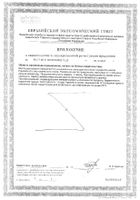 L-карнитин Югмедфарм капсулы 620мг 30шт №2: миниатюра сертификата №4