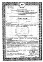 Простейд Now/Нау капсулы 1428мг 90шт: миниатюра сертификата №3