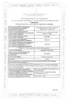 Маркаин Спинал Хэви р-р д/ин. 5мг/мл амп. 4мл №5: миниатюра сертификата №2