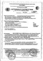 Стимбифид таблетки 550мг 80шт №5: миниатюра сертификата №3