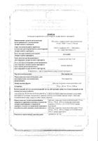 Леветирацетам таблетки п/о плен. банка 1000мг 30шт: миниатюра сертификата №11