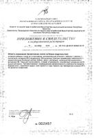 Аминокислоты БЦАА/BCAA+ Эвалар СпортЭксперт капс. 0,51г 180шт: миниатюра сертификата №2