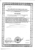 Кветрель Артро 1500 таблетки жевательные 1,8г 30шт №2: миниатюра сертификата №5
