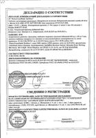 Аугментин таблетки п/о плен. 500мг+125мг 14шт: сертификат