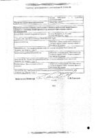 Иплерон таблетки п/о плен. 25мг 30шт №2: миниатюра сертификата №4