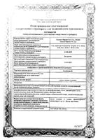 Комбинил капли глазные и ушные 5мл: миниатюра сертификата