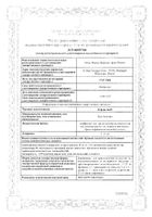 Диферелин лиофилизат для приг. суспензии для в/м и п/к введ. с пролонгированным высвобождением 11,25мг+Растворитель+Шприц+Игла 3шт: миниатюра сертификата №12