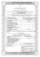 Меропенем-Лексвм порошок для приг. раствора для в/в введ. 1000мг: миниатюра сертификата №31