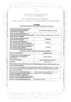Тизин Классик спрей назальный дозированный 0,05% 10мл: сертификат