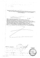 Хондроитин+Глюкозамин Cando таблетки 250мг 30шт №2: миниатюра сертификата №2