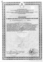 Фиточай Алтай №20 Фитощит фильтр-пакеты 2г 20шт №2: миниатюра сертификата №25