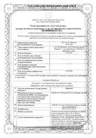 Фервекс вкус лимона без сахара порошок для приг. раствора для приема внутрь пак. 500мг+25мг+200мг 4,95г 4шт: миниатюра сертификата №2